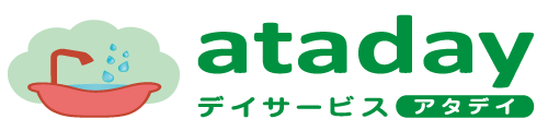 鶴ヶ島市のデイサービスならアタデイ(ataday)
